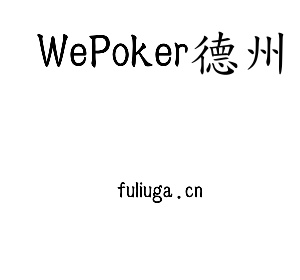 江苏WePoker德州技术学院logo